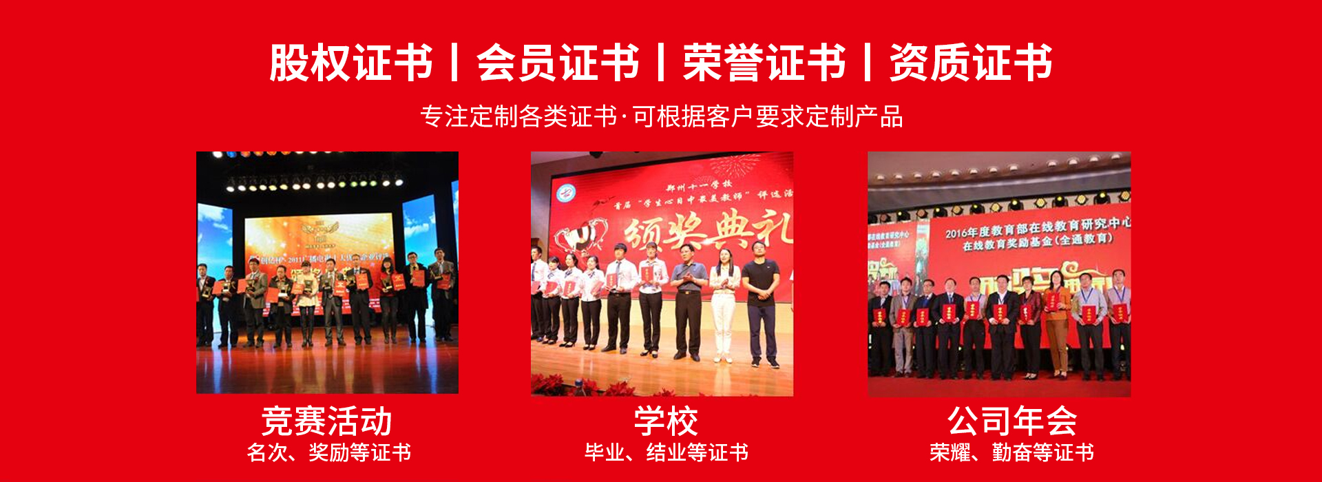 郑州证件证书服务 Banner 1