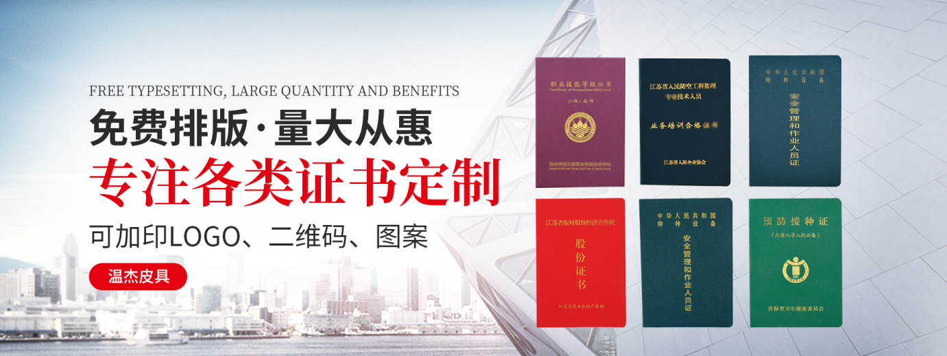 郑州证件证书服务 Banner 2