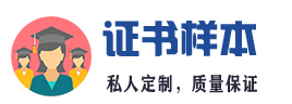 郑州证件证书 Logo