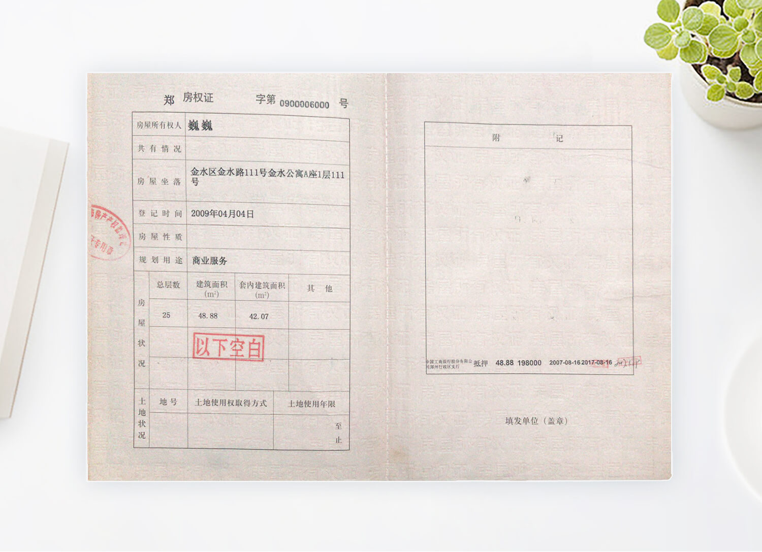 学历证明文件