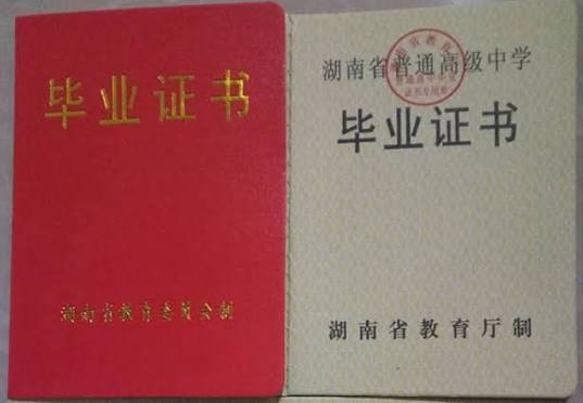 营业执照副本